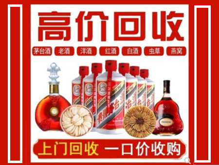 右江回收名酒