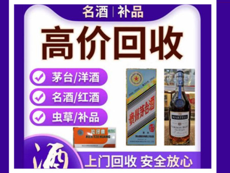 右江烟酒回收店