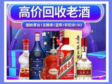 右江老酒回收店