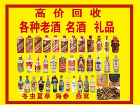 右江回收名酒店